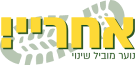 לוגו אחריי